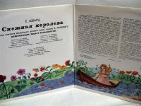 Лот: 1354279. Фото: 2. Снежная королева - в 2-х пластинках. Коллекционирование, моделизм