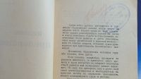 Лот: 25736411. Фото: 5. А.Грекулов. Приготовление препаратов...