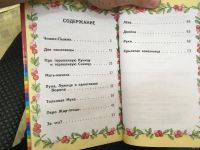 Лот: 13512608. Фото: 2. Евгений Пермяк "Чижик-Пыжик". Детям и родителям