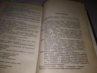 Лот: 21724938. Фото: 7. (1092389)Шпенглер О., Закат Европы...