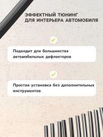 Лот: 25615019. Фото: 3. Накладки на дефлектор 19 см, хром... Авто, мото, водный транспорт