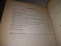 Лот: 24591594. Фото: 5. oz(3092316)Макаров А. Александр...