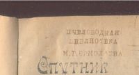 Лот: 21453759. Фото: 4. Библиотека пчеловода.2 книги... Красноярск