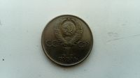 Лот: 12617779. Фото: 2. 1 рубль 1941-1945. Монеты