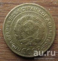Лот: 13008959. Фото: 2. 5 копеек 1928. Монеты