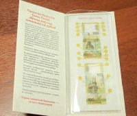 Лот: 8533801. Фото: 3. Альбом под купюру Крым. Коллекционирование, моделизм