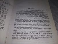 Лот: 18628220. Фото: 3. ок (04..05) Блект Рами Алхимия... Литература, книги