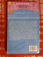 Лот: 17999883. Фото: 3. книга Кефирная диета. Литература, книги