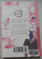 Лот: 18065538. Фото: 2. Макарова Елена. В начале было... Детям и родителям