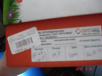 Лот: 5566634. Фото: 5. Ортопедические сандали