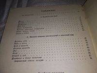 Лот: 11464249. Фото: 4. Русские народные загадки, пословицы... Красноярск