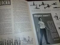 Лот: 10393028. Фото: 6. Журнал Здоровье 1966 №11 СССР