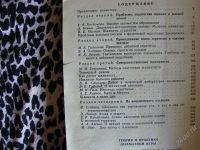 Лот: 1911532. Фото: 3. Теория и практика шахматной игры... Литература, книги
