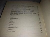Лот: 12200883. Фото: 4. Семья. Книга для чтения (к-т из... Красноярск