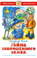 Лот: 7352616. Фото: 5. Комплект книг А. Волкова. Серия...
