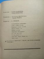 Лот: 20861134. Фото: 5. Леонид Кудрявцев Дорога миров...