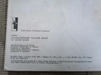 Лот: 25729743. Фото: 2. Альбом. Государственный русский... Искусство, культура