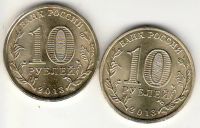 Лот: 3529953. Фото: 2. ГВС 10 рублей 2013 год Универсиала... Монеты