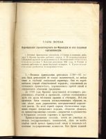 Лот: 4968058. Фото: 5. Н.Критская Н.Лебедев * История...