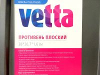 Лот: 5745765. Фото: 3. ⬛ Противень VETTA прямоугольный... Домашний быт