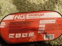 Лот: 11371006. Фото: 5. Провода прикуриватели фирма NG...