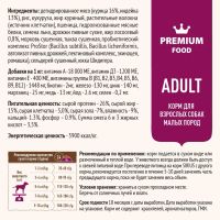 Лот: 19038531. Фото: 2. Сириус (Sirius) сухой корм для... Животные и уход