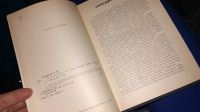 Лот: 19708415. Фото: 3. Книга Алексей Аджубей Рядом со... Красноярск