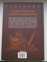 Лот: 14319885. Фото: 2. Сюцай Гуань. Иллюстрированный... Общественные и гуманитарные науки