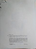 Лот: 19492767. Фото: 4. Словарь русского языка | Ожегов... Красноярск