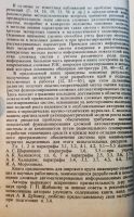 Лот: 18952705. Фото: 5. Шаракшанэ Або, Халецкий Александр...