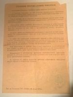 Лот: 14026190. Фото: 2. Страховое свидетельство по обязательному... Открытки, билеты и др.
