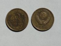 Лот: 15947573. Фото: 2. Монета СССР 3 копейки 1976 год. Монеты