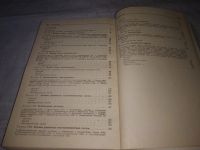 Лот: 6559147. Фото: 5. (1092346) Сборник примеров и задач...