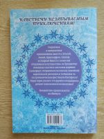 Лот: 25789129. Фото: 2. Холодное сердце. Комикс. Коллекционирование, моделизм