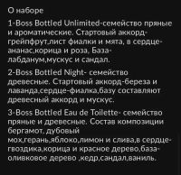 Лот: 19900353. Фото: 3. Подарочный набор духов Boss Бесплатная... Красота и здоровье