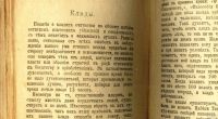 Лот: 17298888. Фото: 16. редкая старинная книга по хиромантии...