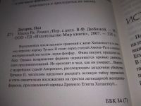 Лот: 18875655. Фото: 2. ок...(4092302)(1092380)Доуэрти... Литература, книги