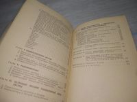Лот: 25441477. Фото: 4. вб/oz(4092362)Петров Л. Транзисторные... Красноярск