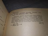 Лот: 18486725. Фото: 3. Лосев А.Ф. История античной эстетики... Литература, книги