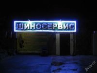 Лот: 2849510. Фото: 3. LED лента герметичная White(белая... Бизнес