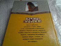 Лот: 5774807. Фото: 2. Кровь эльфов, Анджей Сапковский... Литература, книги