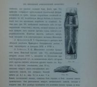 Лот: 16638281. Фото: 4. Известия Императорской Археологической... Красноярск