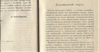 Лот: 19961487. Фото: 8. Н.В. Гоголь. Сочинения. Тома 1-7-8-9...