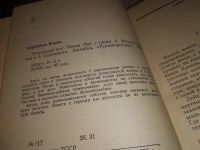 Лот: 7996309. Фото: 3. Решающий шаг, Берды Кербабаев... Красноярск