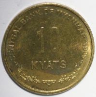 Лот: 8744531. Фото: 2. 10 кьят 1999 год. Мьянма. Монеты