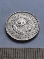 Лот: 18884909. Фото: 2. (С)(№ 6817) 10 копеек 1932 года... Монеты