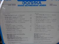 Лот: 10625245. Фото: 6. Советская эстрада
