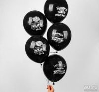 Лот: 16460338. Фото: 5. Шар воздушный 12" с приколом