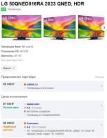 Лот: 20997186. Фото: 6. Телевизор LG 50QNED816RA.ARUB...
