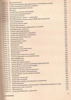 Лот: 11981062. Фото: 3. Рудольф Граф - Электронные схемы... Литература, книги